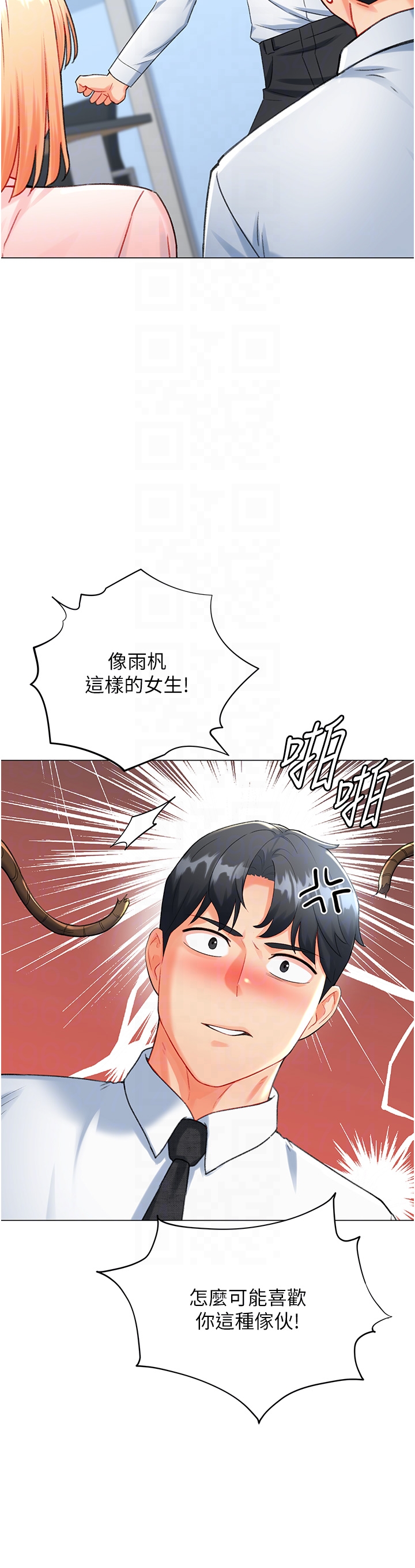 第7话 - 在欧巴面前被插下面 第 10 页