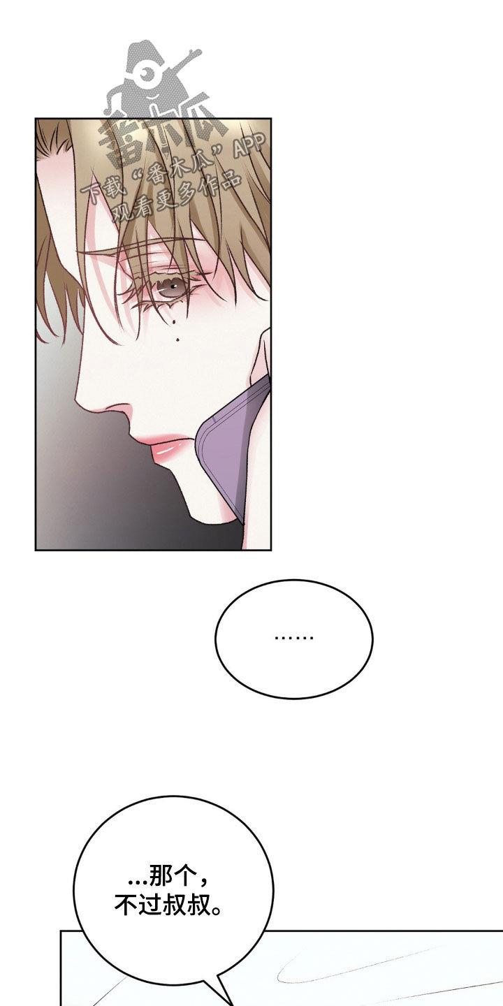 第75话 太寒心了 第 24 页
