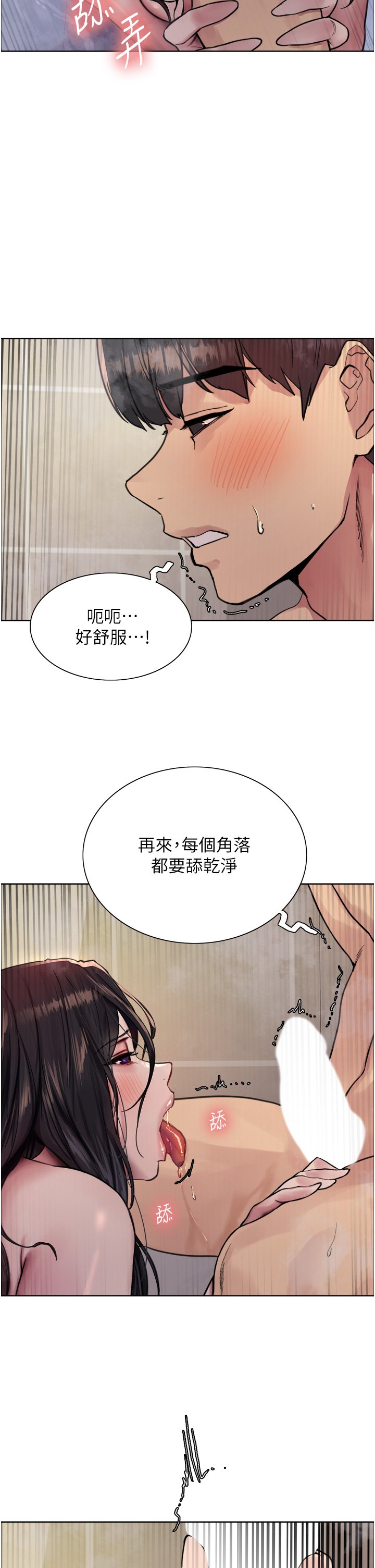 第53话 - 老公，填满我!!♥ 第 21 页