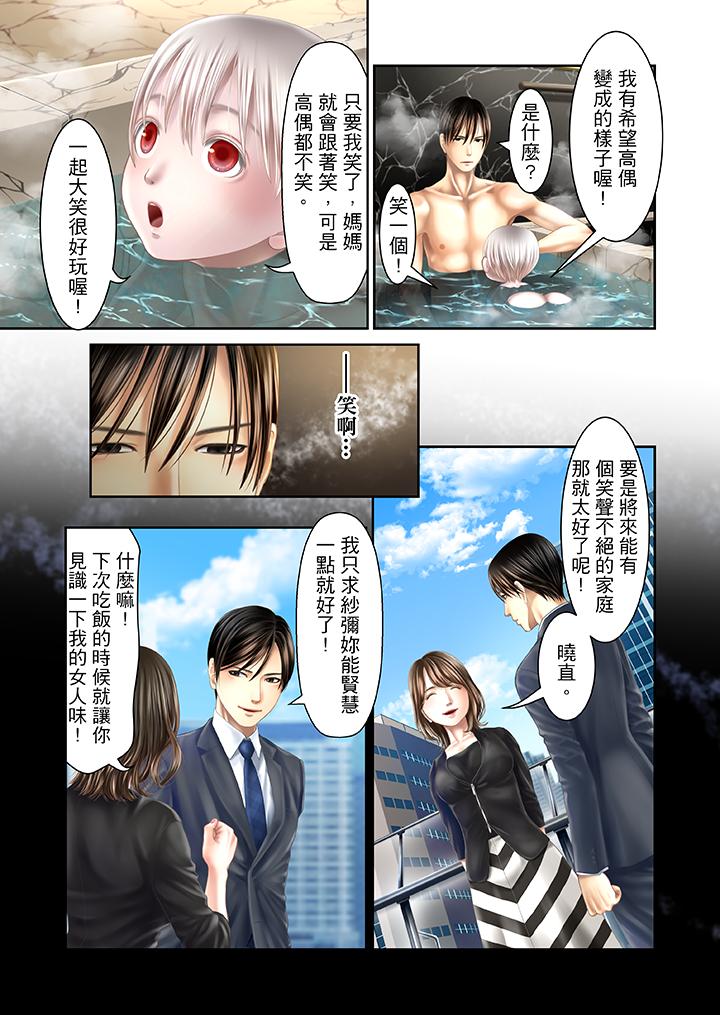 第28话 第 8 页