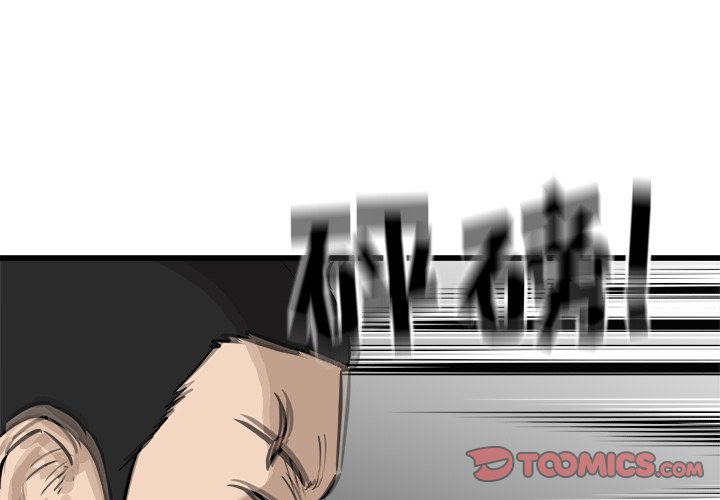 第58话 第 3 页