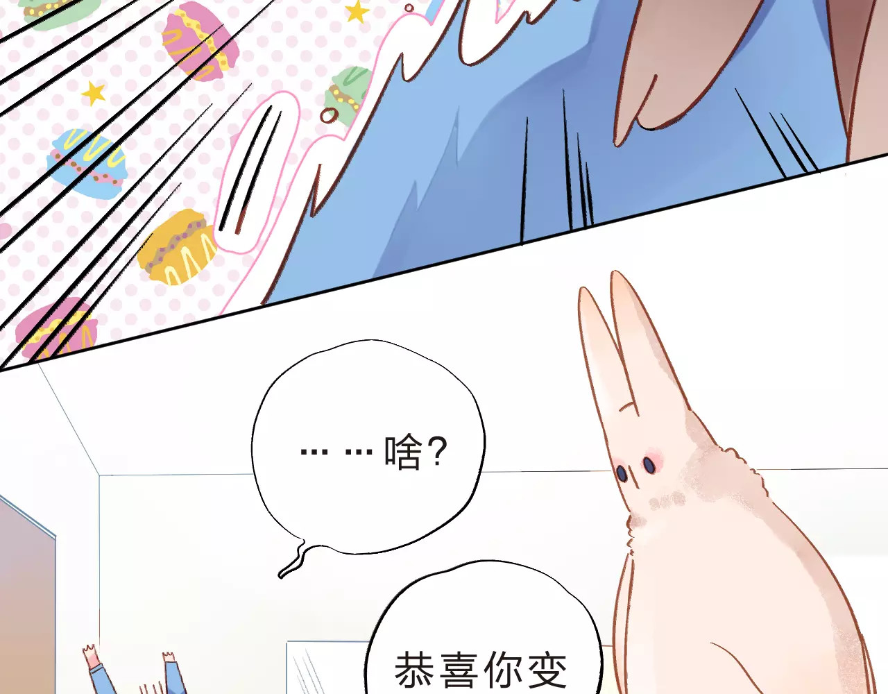 第17话 心事 第 38 页
