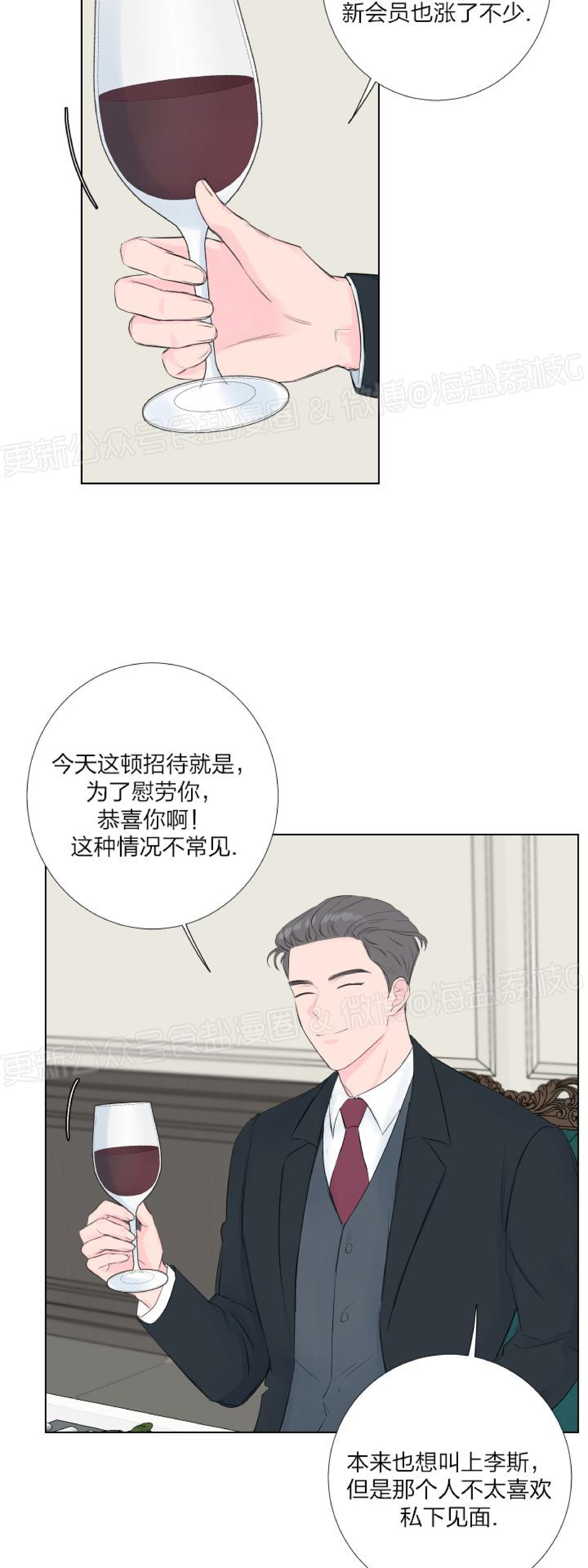 第04话 第 11 页