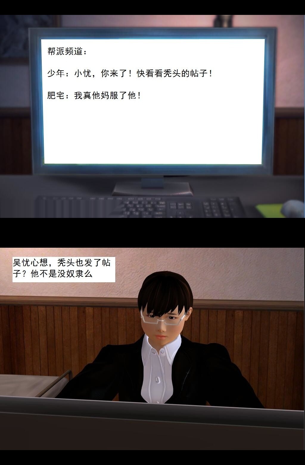 （23）稀有道具？！【第4回】 第 6 页