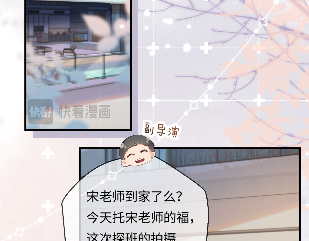 第28话 阳台热吻 第 14 页