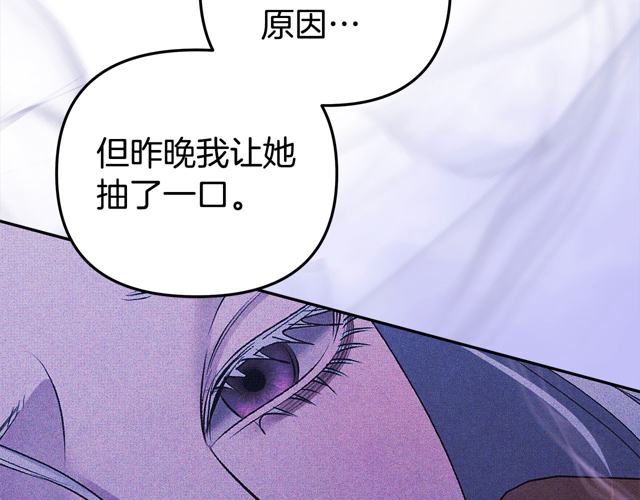第23话 王女晕倒了 第 169 页