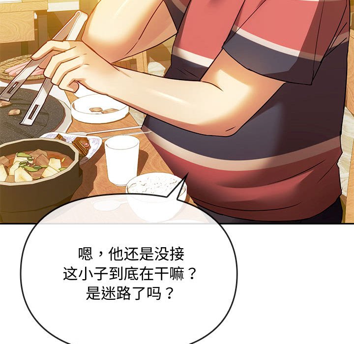 第14话 第 52 页