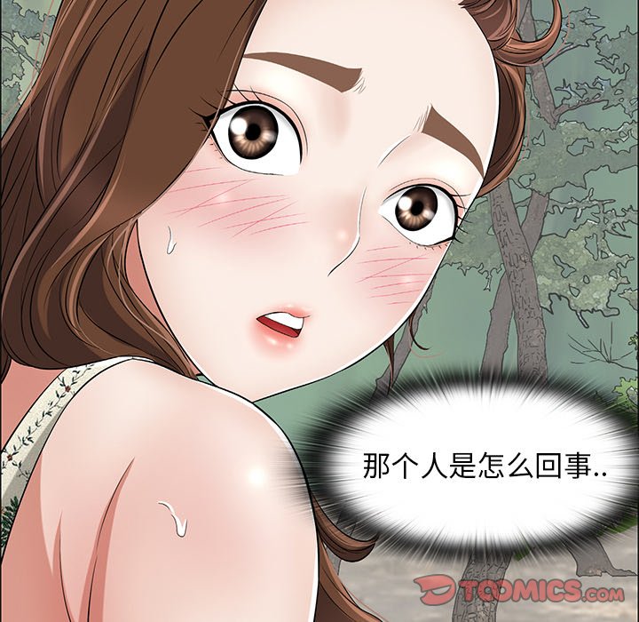 第3话 第 110 页