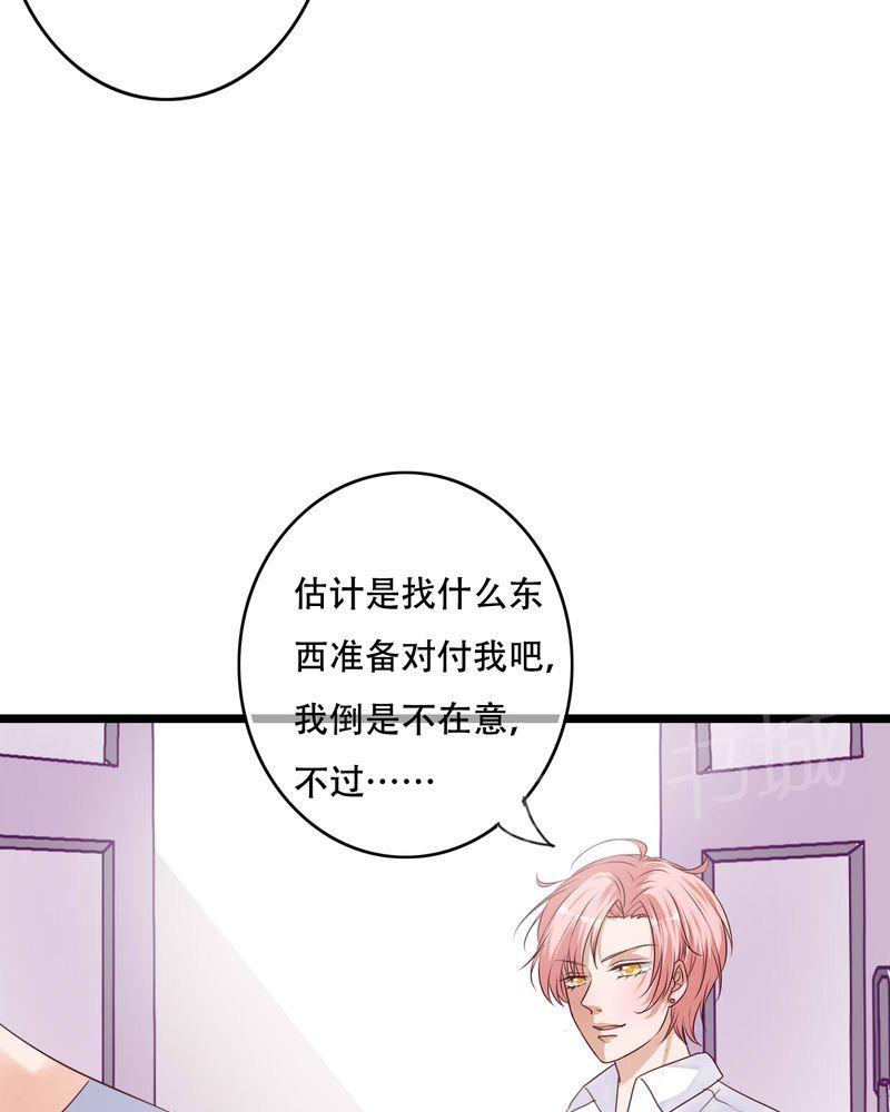 第88话 第 4 页