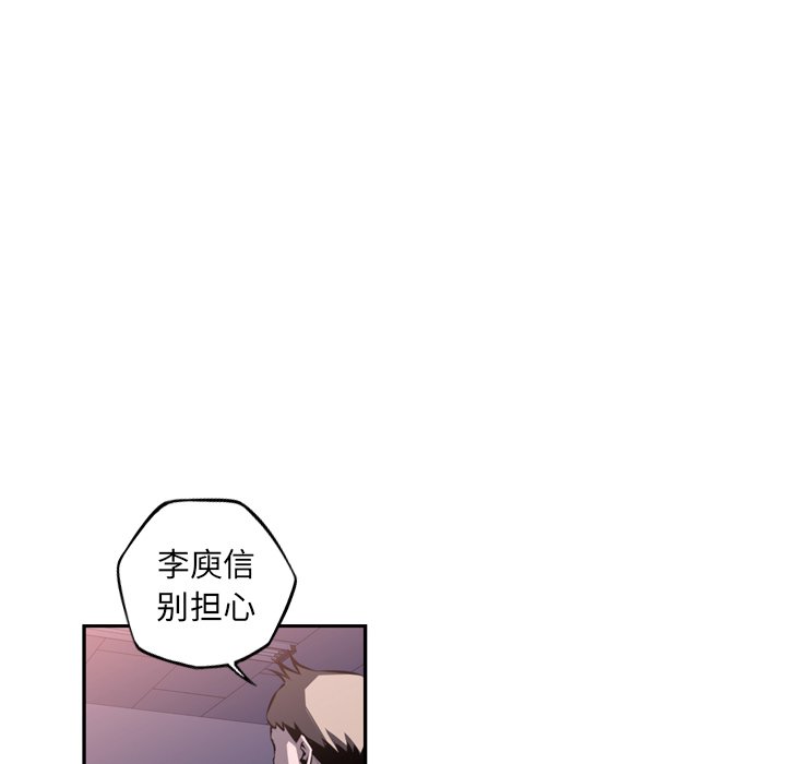 第66话 第 75 页
