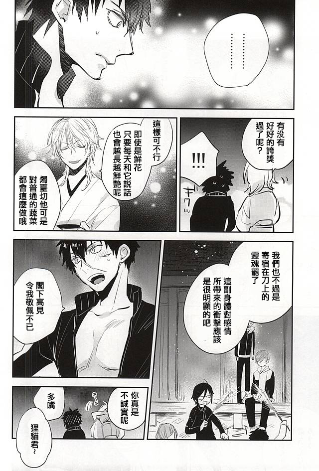 第1话 第 7 页