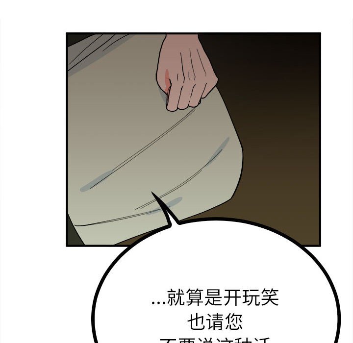 第8话 第 12 页