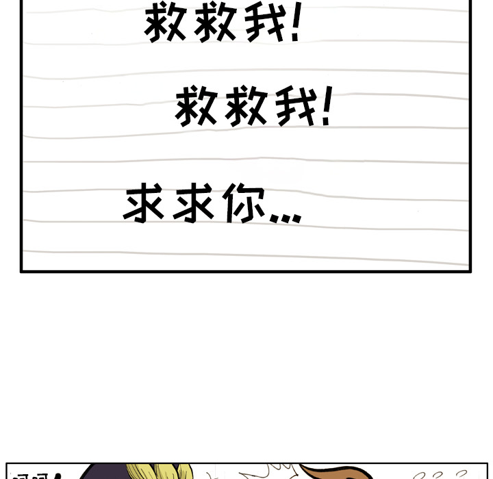 第 2 话 第 77 页