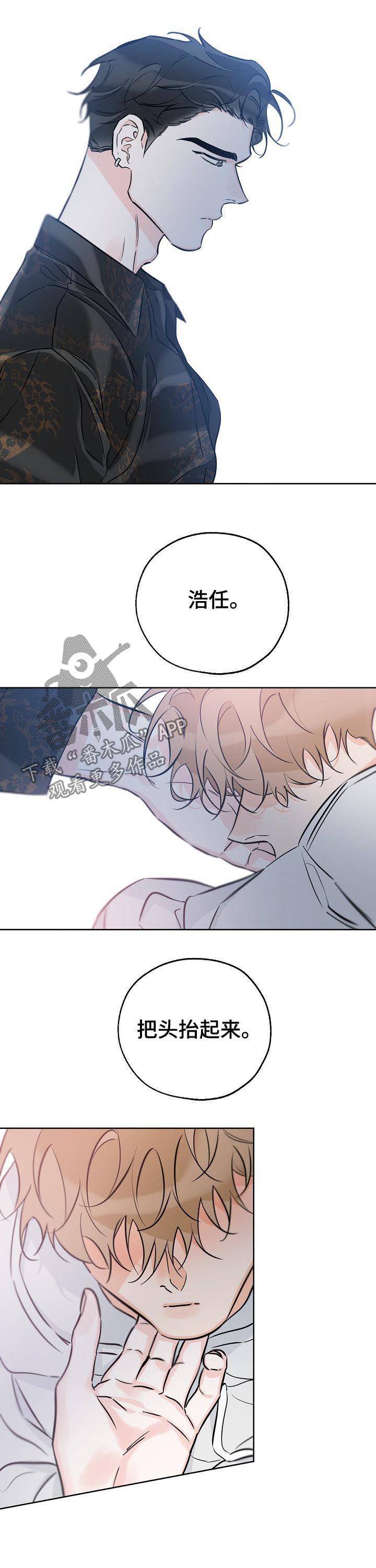 第77话 我来帮你 第 8 页