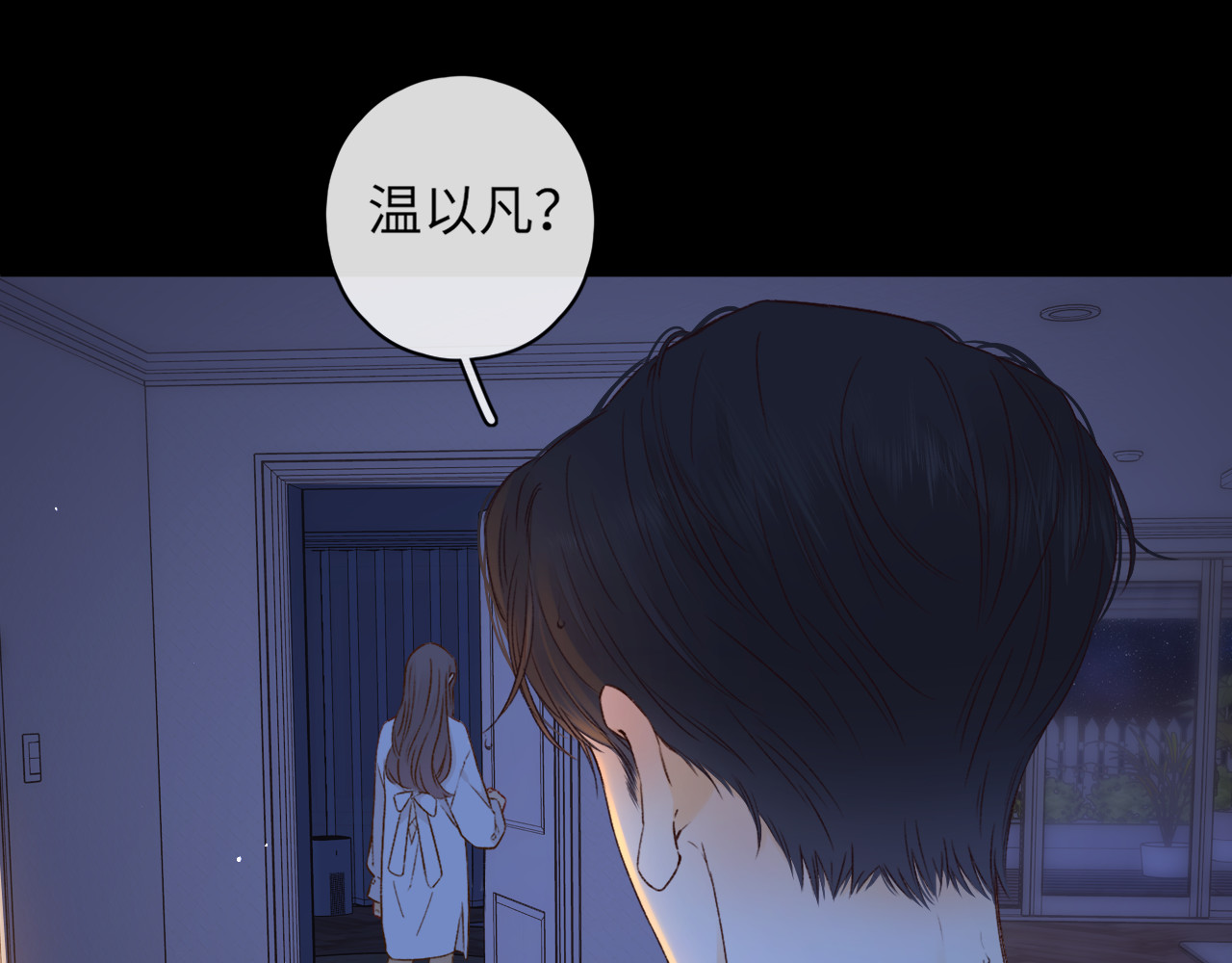 第36集 她的拥抱 第 41 页