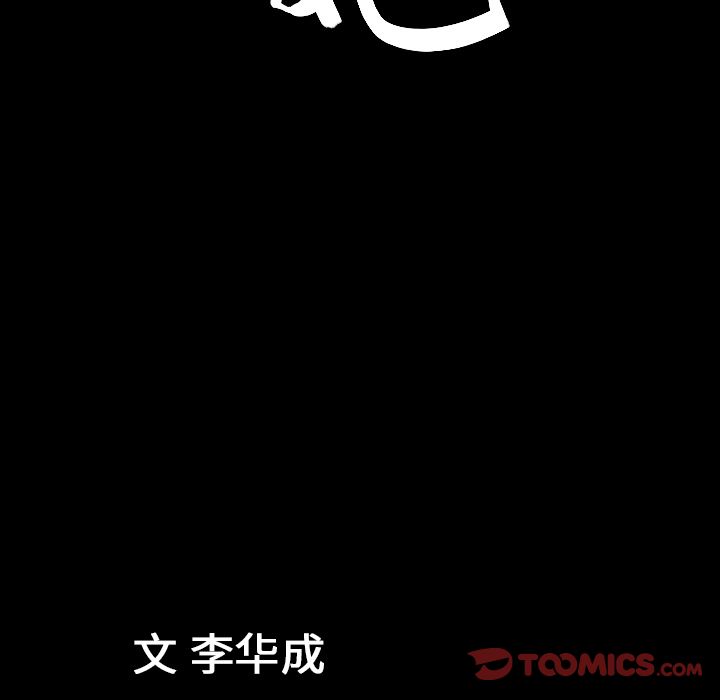 善良的她 第33话 第 94 页