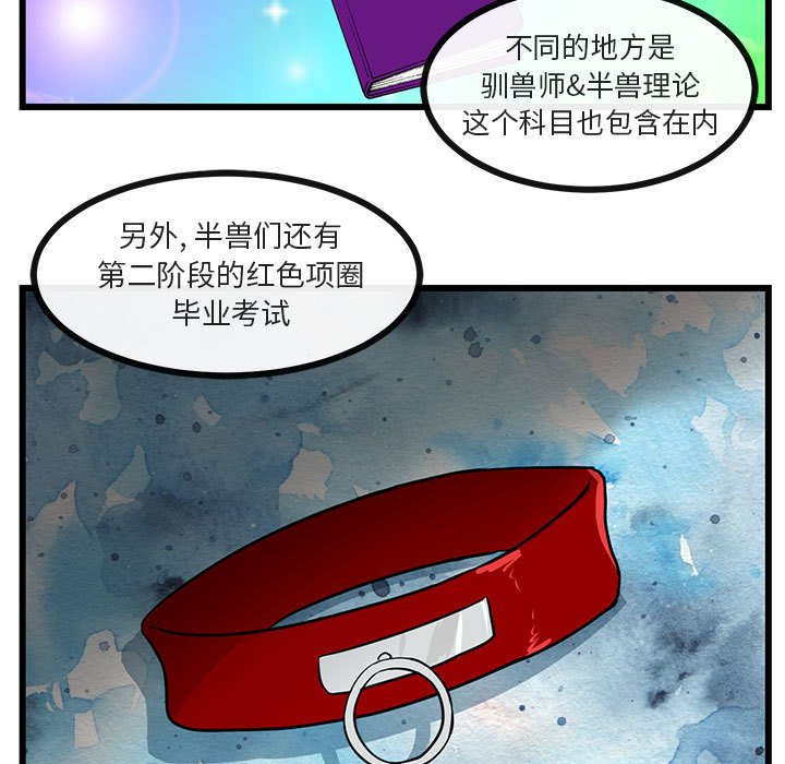 第27话 第 5 页