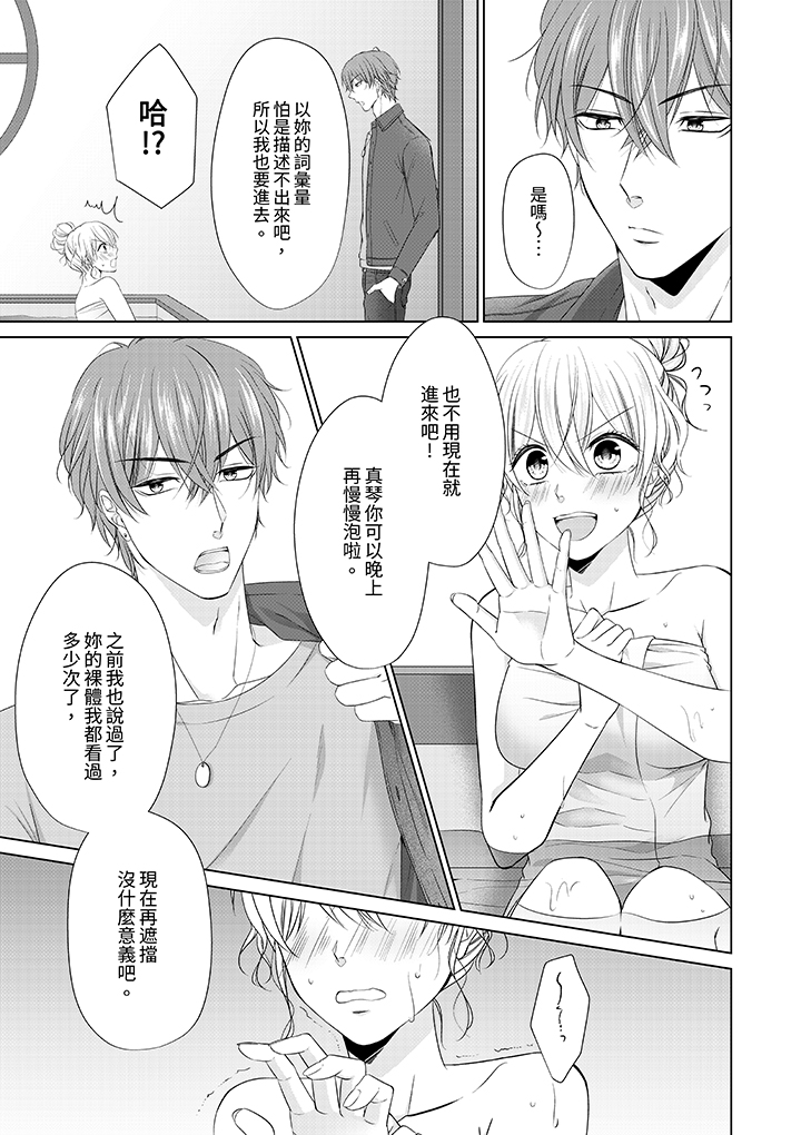 第11话 第 10 页