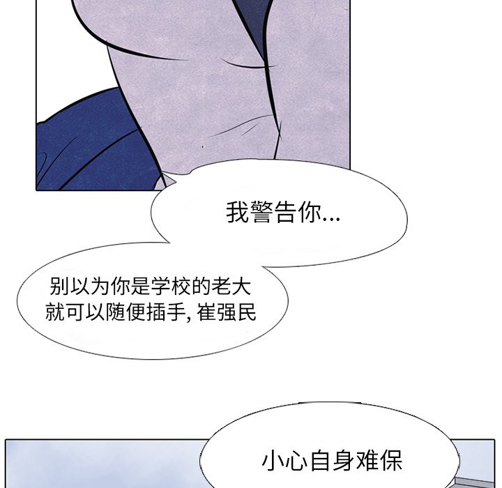 第47话 第 11 页