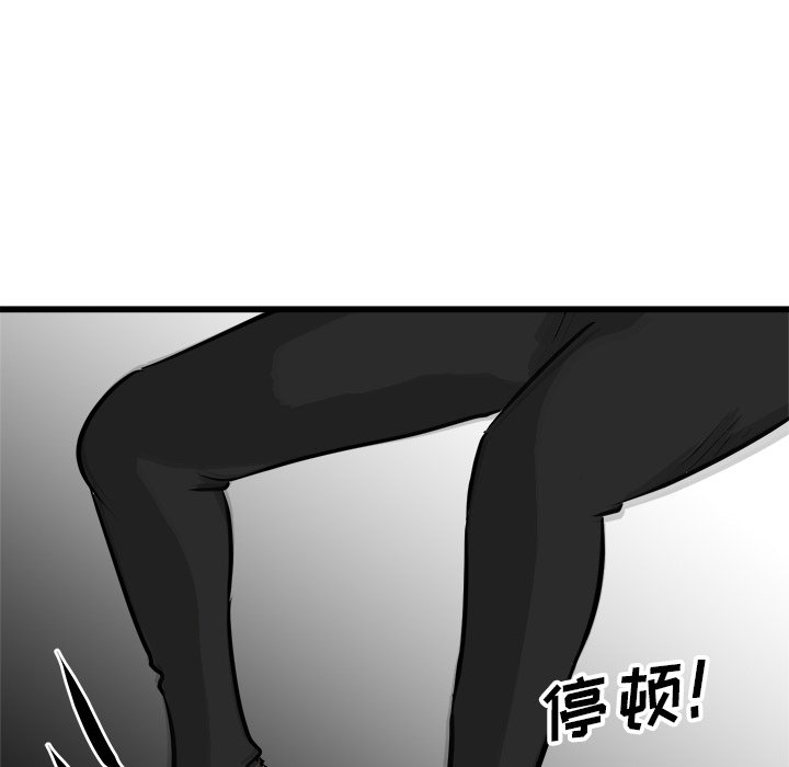 第71话 第 67 页