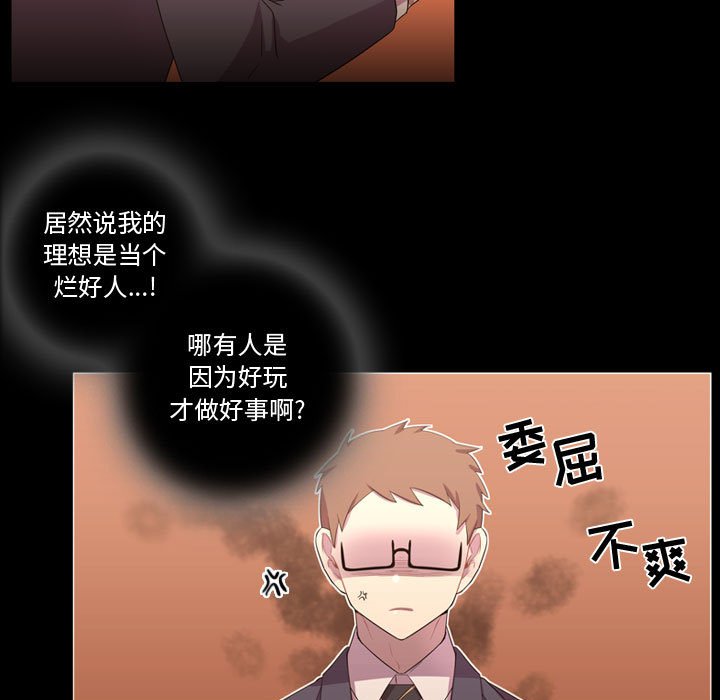 第35话 第 21 页