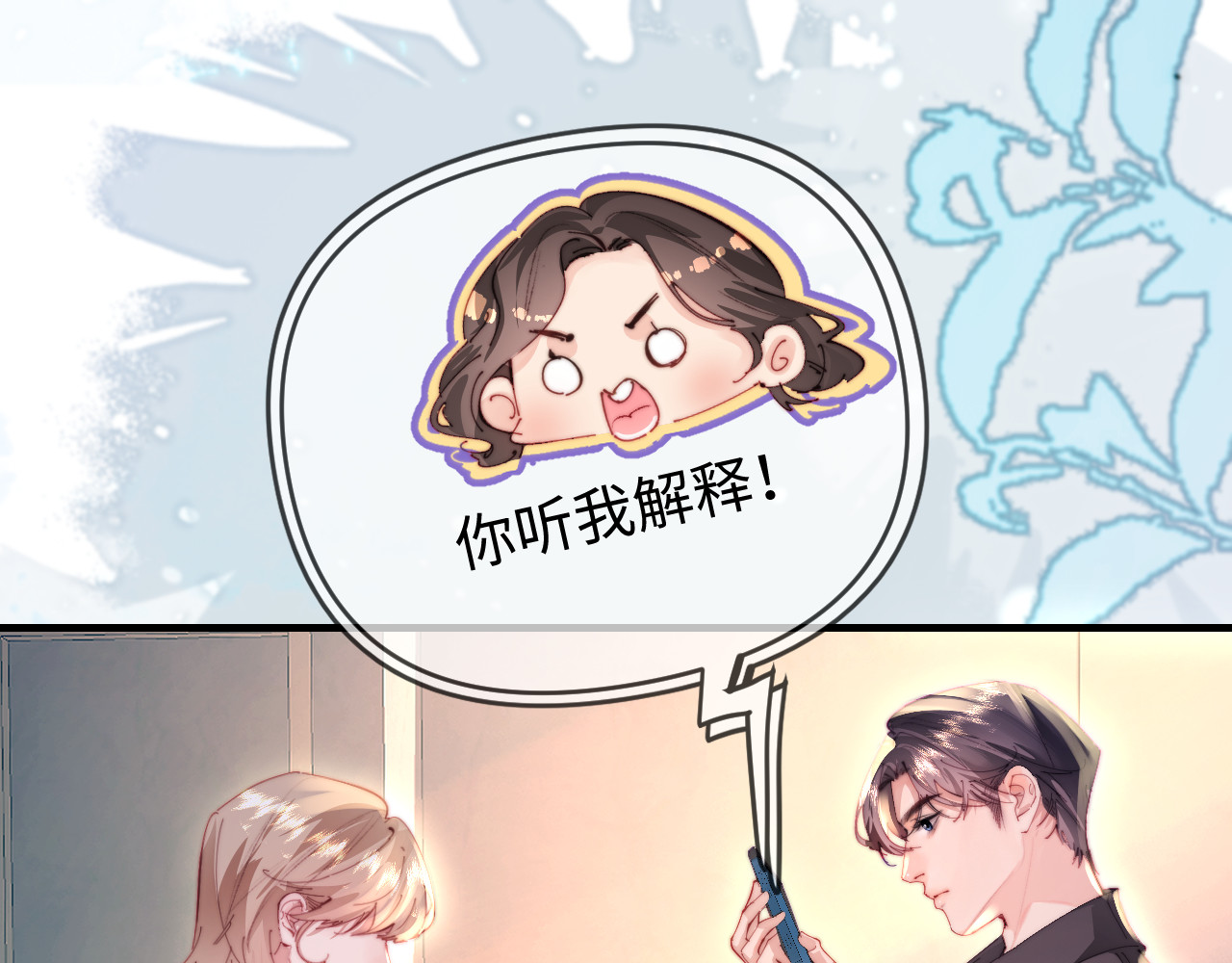 第82话 我爱你 第 11 页