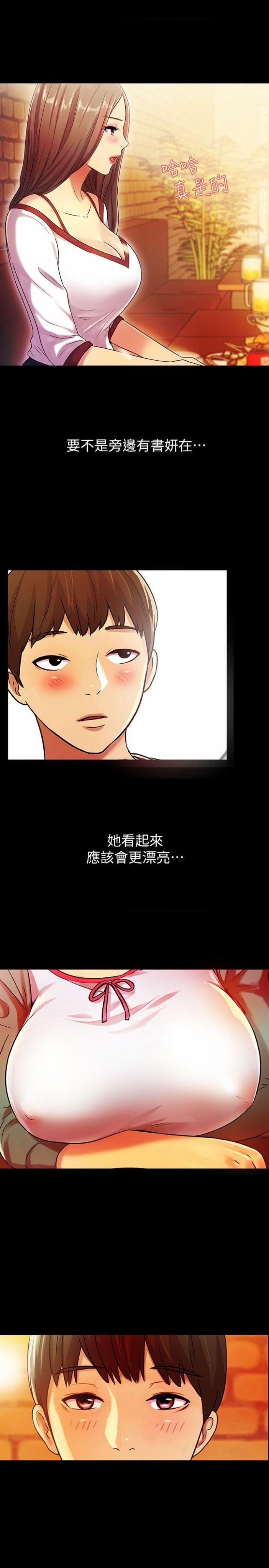 第4话-从第一次看到妳，就想上妳 第 19 页