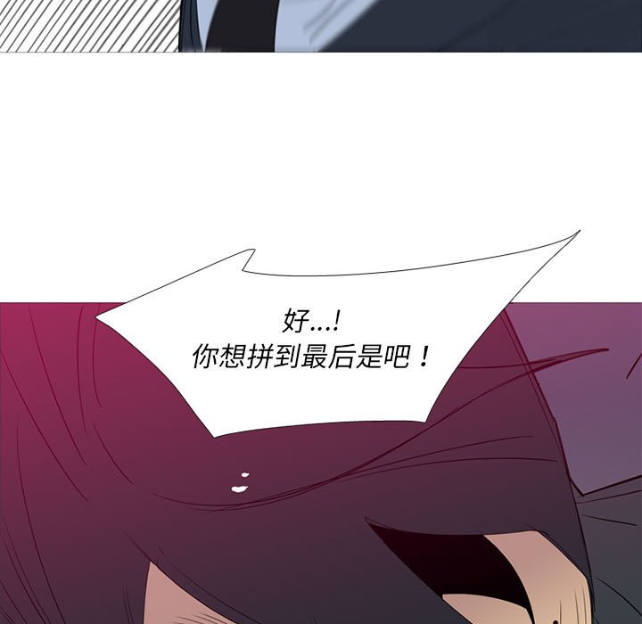 第46话 第 42 页