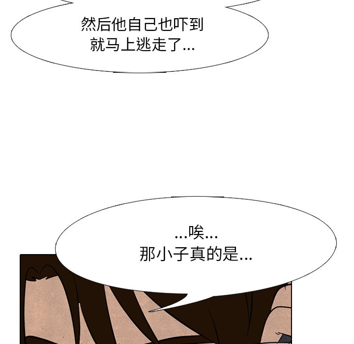 第100话 第 70 页