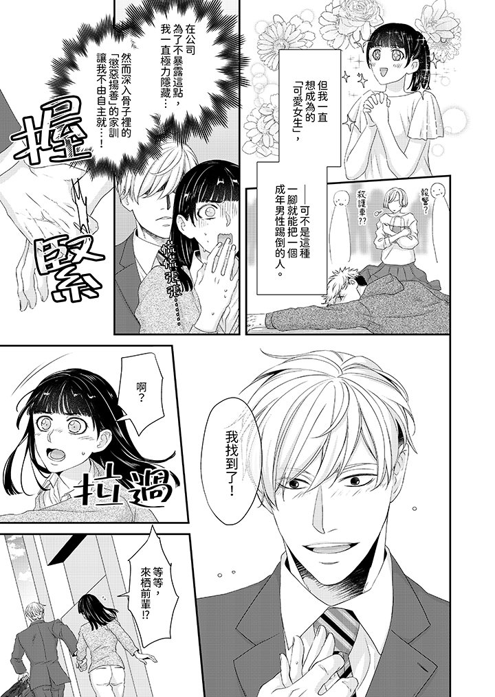 第1话 第 8 页
