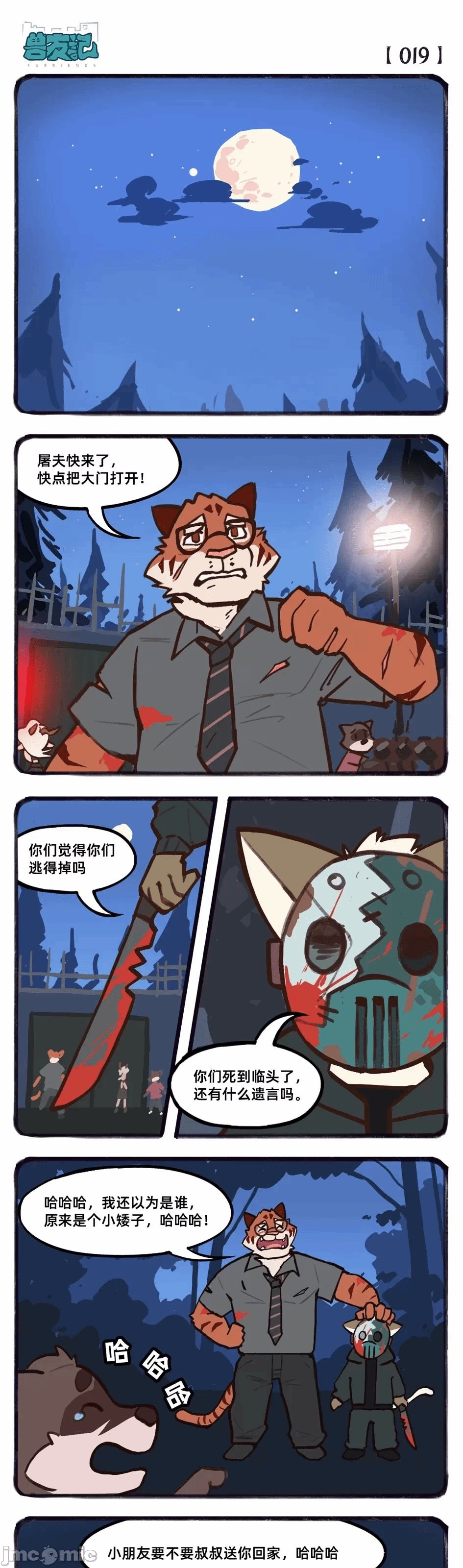 第一话 第 52 页