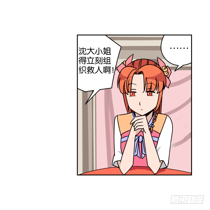 江湖救急02 第 16 页