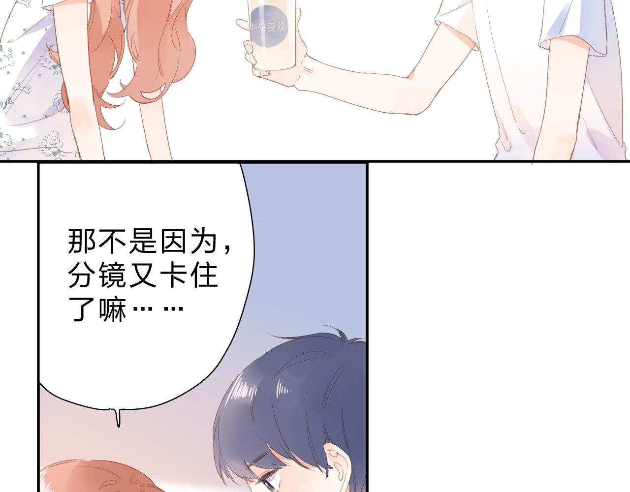 第88话 春之吻2 第 47 页