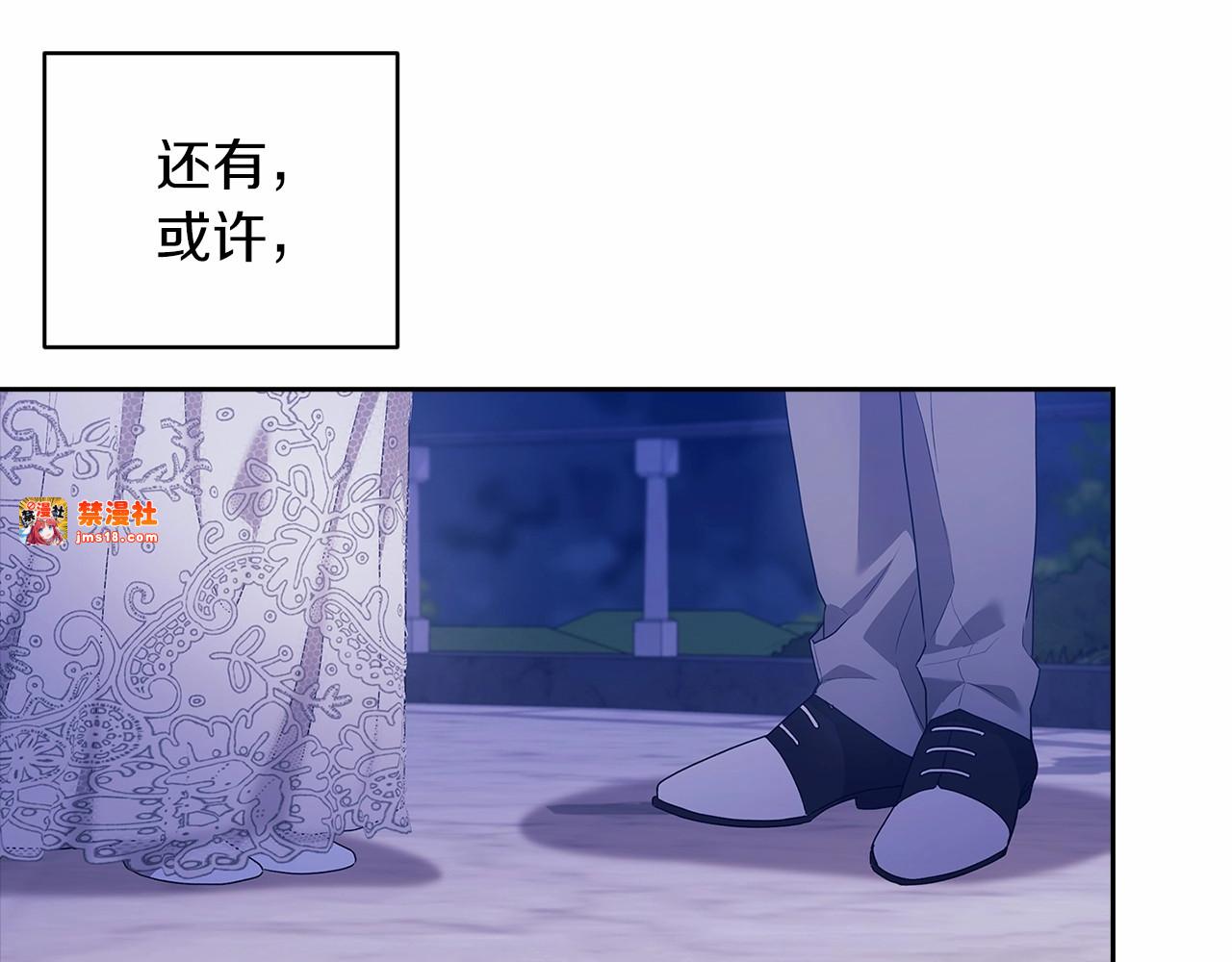 第41话 你从不想要我的爱… 第 157 页