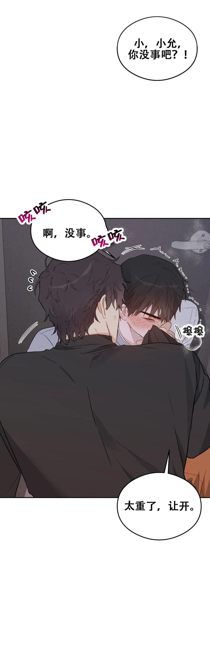 第5话 第5话 第 9 页