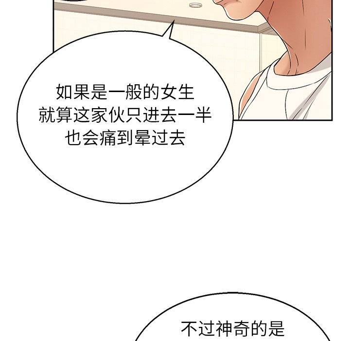 第22话 第 104 页