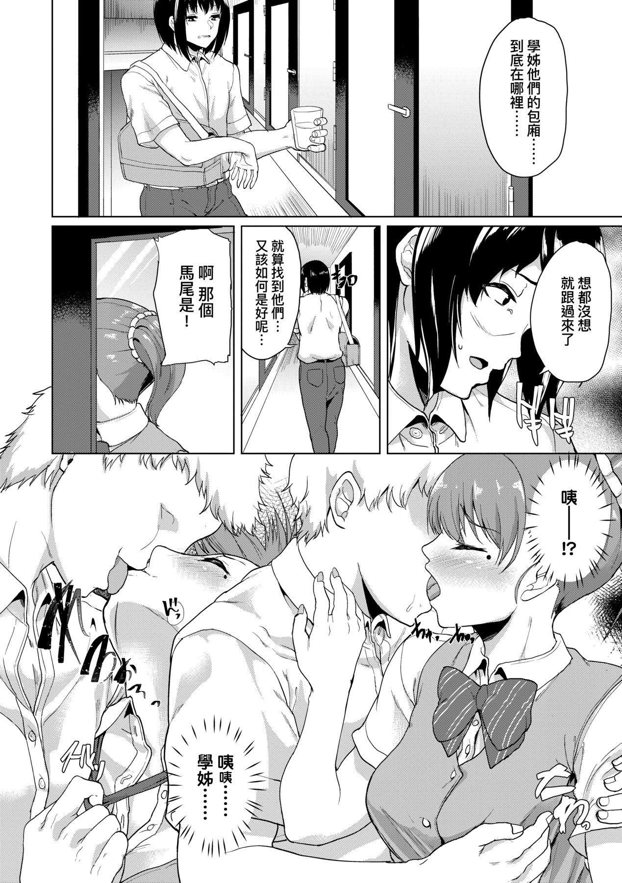 彼女がセックスに惯れてるワケ｜彼女がセックスに惯れてるワケ [中国翻訳] [无修正] [DL版] 第 51 页
