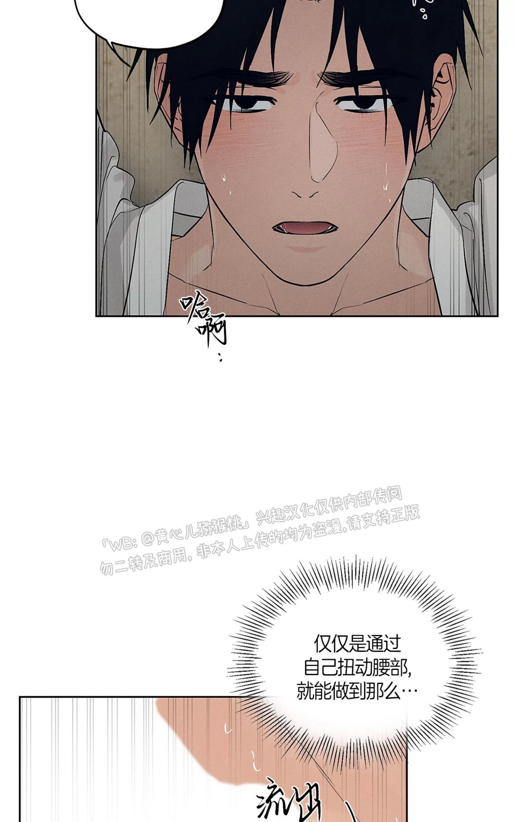 第35话 第 6 页