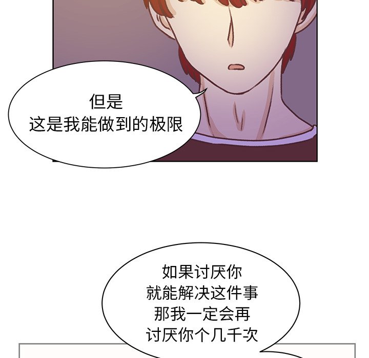 第40话 第 80 页