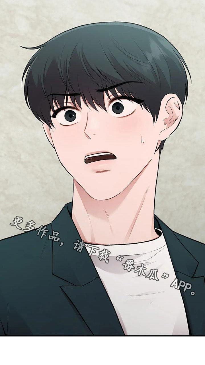 第48话 碰面 第 31 页