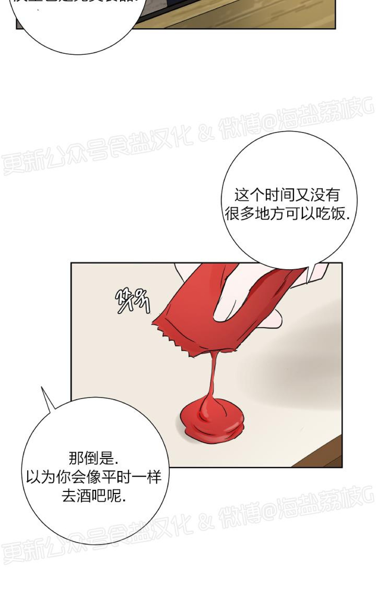 第15话 第 9 页