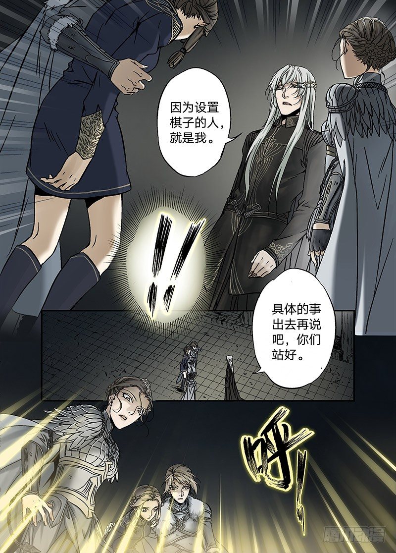 冰雪临界 第16回 亡灵之蝶03 第 10 页
