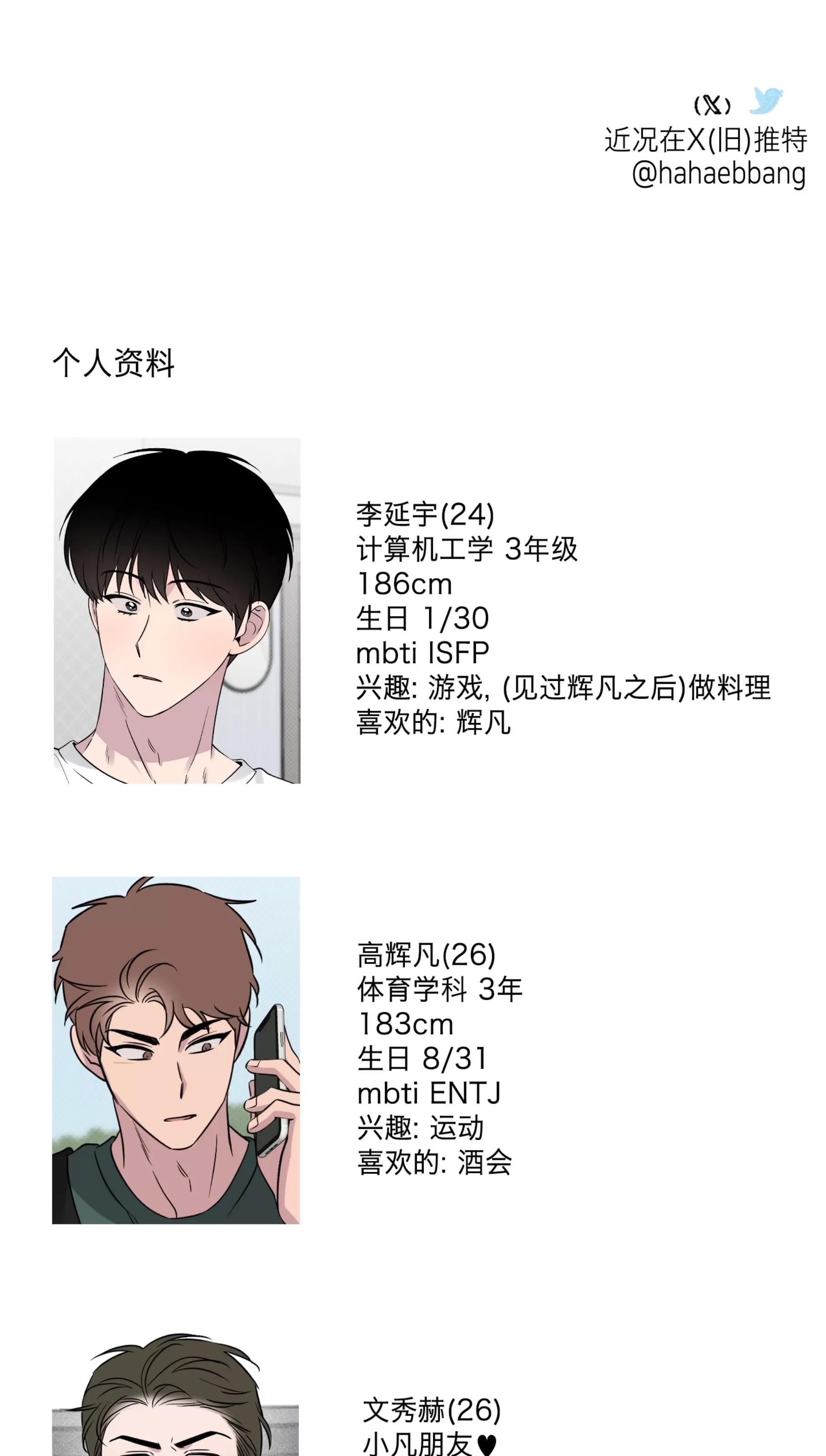 第一季完结后记 第 7 页
