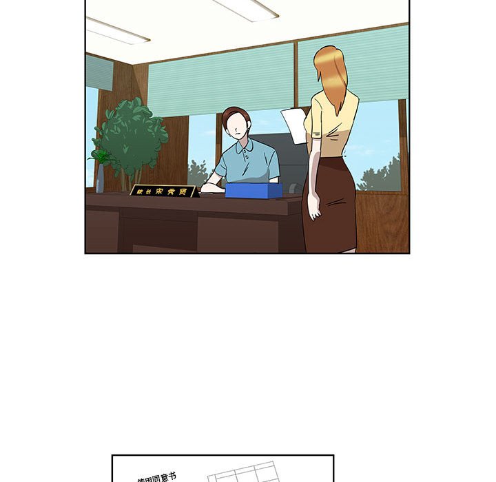 第31话 第 67 页