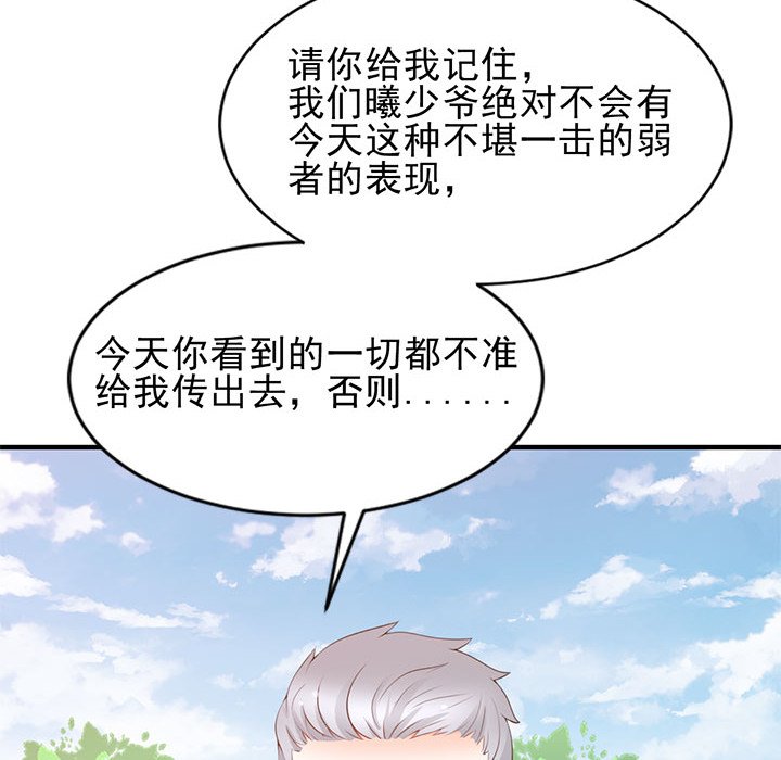第24话 第 19 页