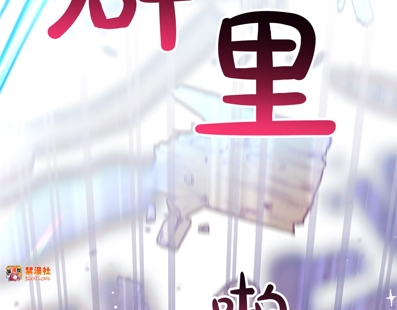 第3话 热吻 第 71 页