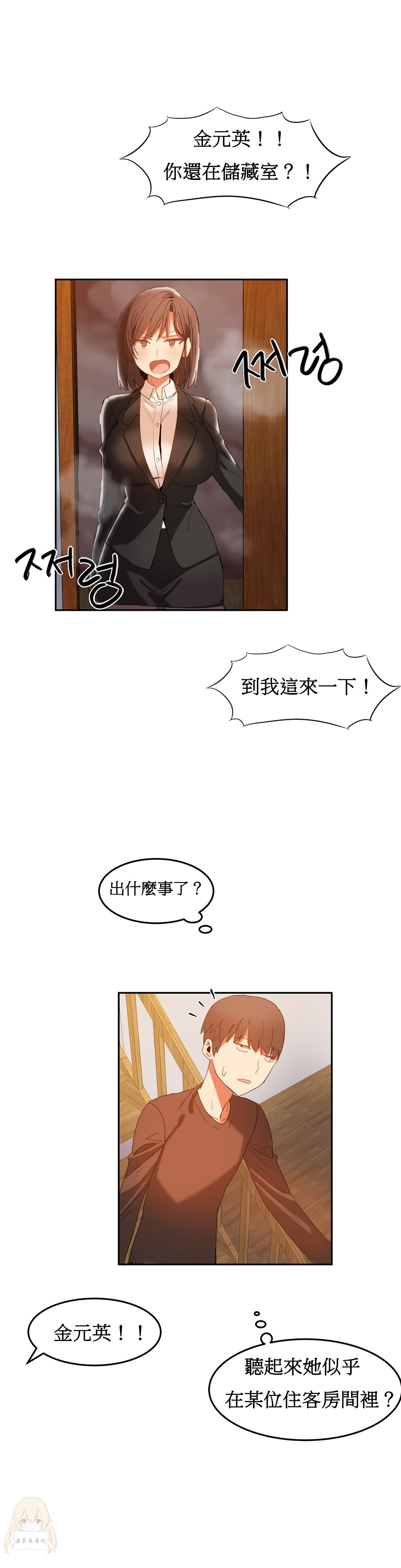 第1话 第 408 页