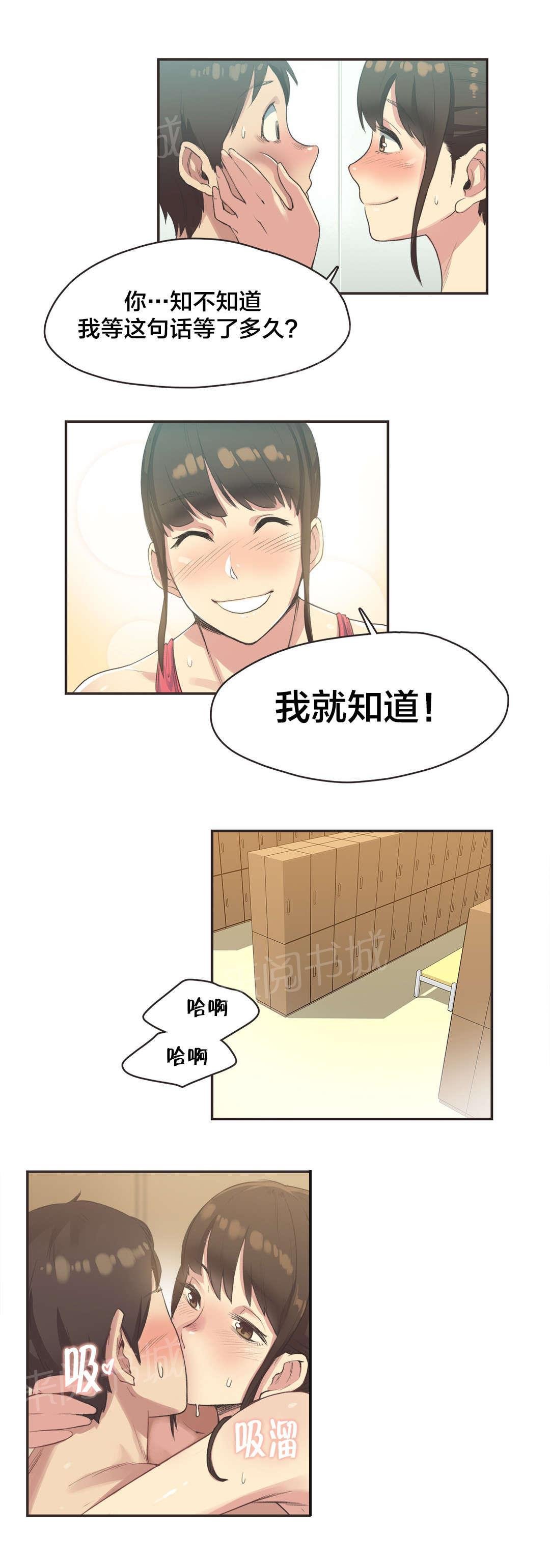 第9话 第 7 页