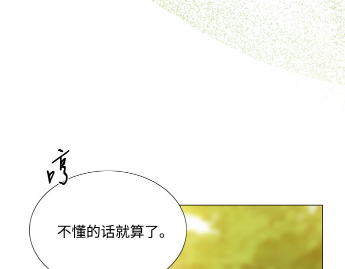第54话 彩虹和酒窝 第 170 页