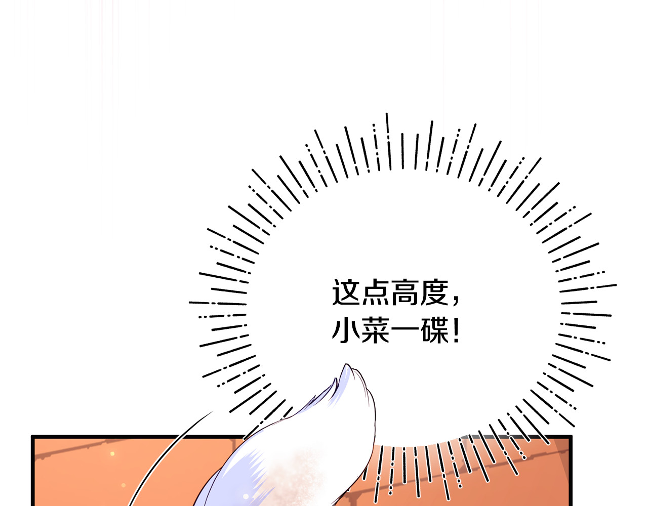 第1话 转世为猫？ 第 266 页